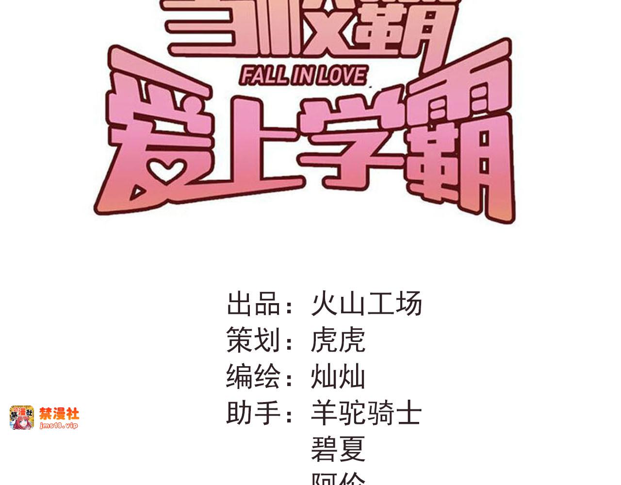 第20话 约会 第 29 页