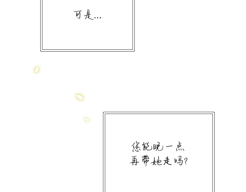 第98话 想说的话 第 184 页