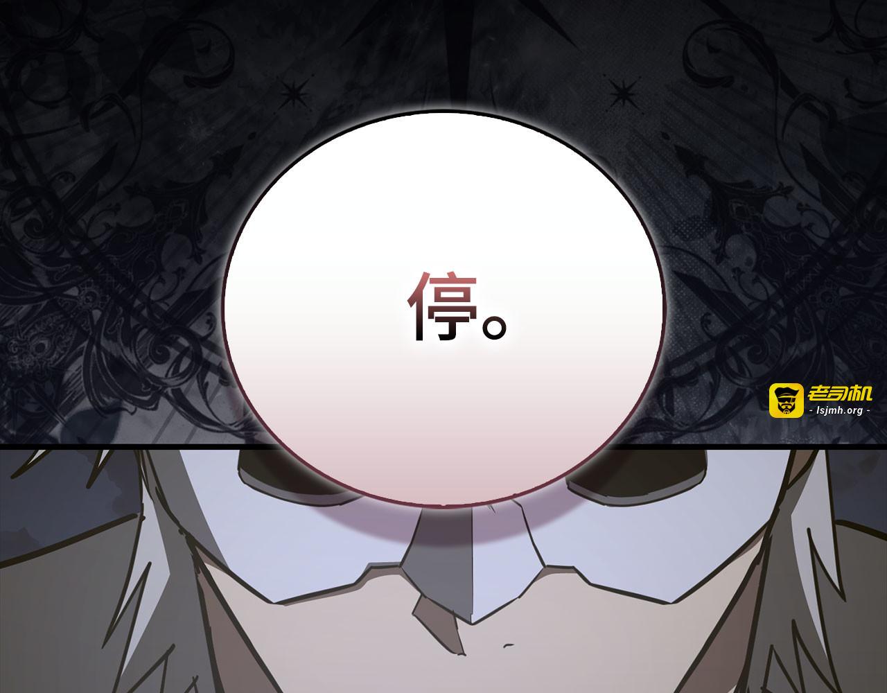 第142话 进入圣所 第 41 页