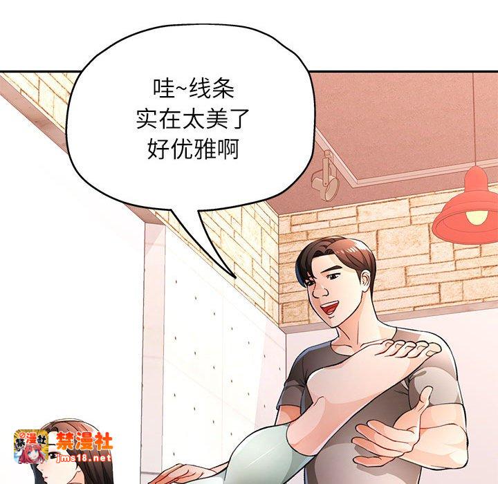 第42话 第 73 页