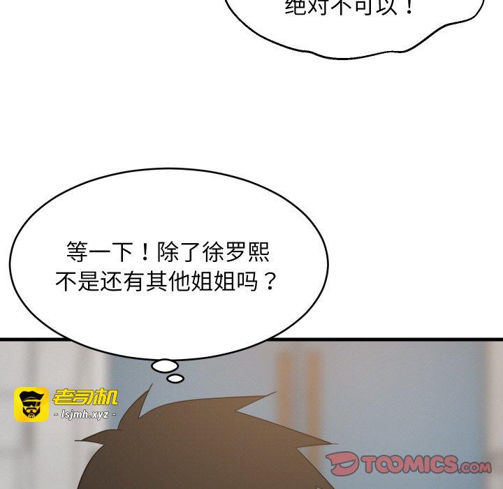 第71话 第 39 页