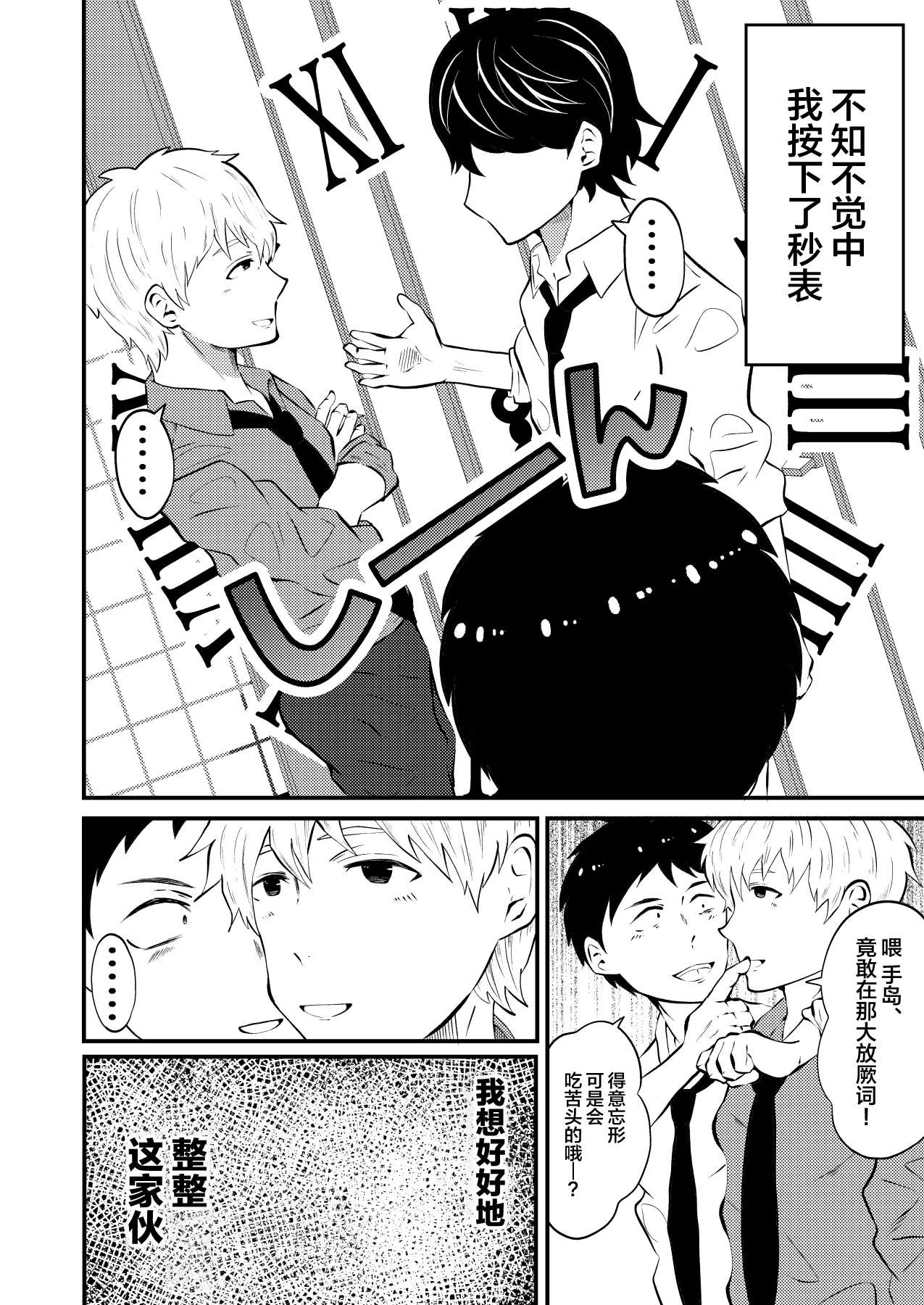 第1话 第 9 页