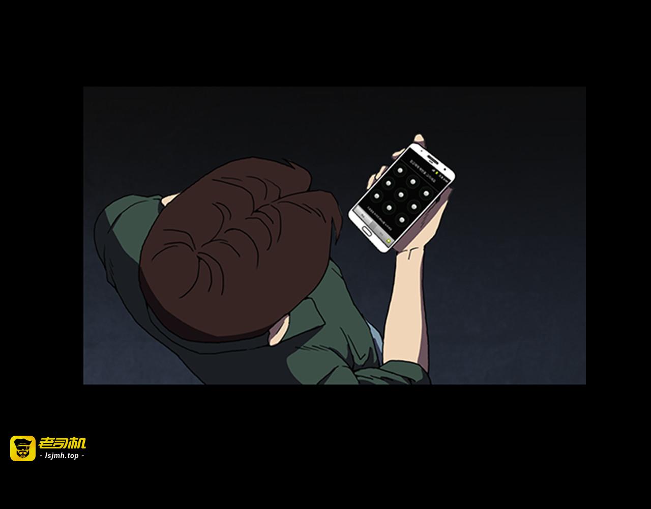 第23话 手机丢了？？ 第 13 页