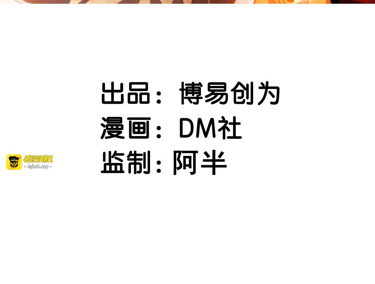 第225话 她竟然抱别的男人 第 3 页