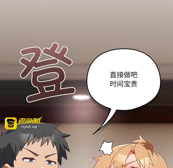 第20话 第 47 页