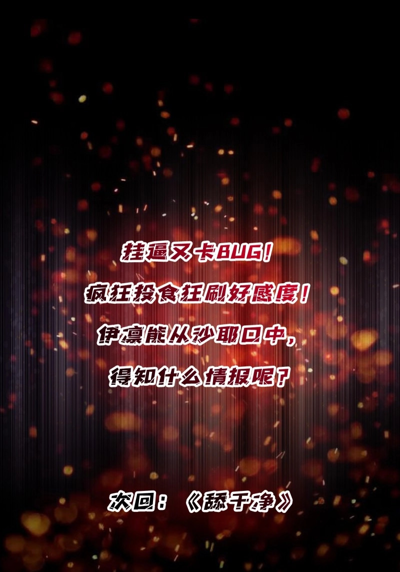 第105话 第105话 张嘴，继续不要停！ 第 50 页