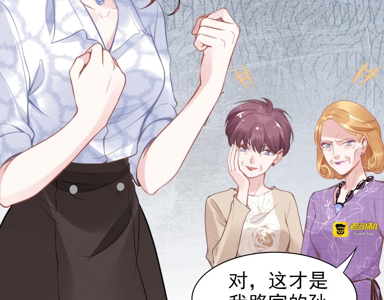 第11话 无条件的宠溺 第 85 页