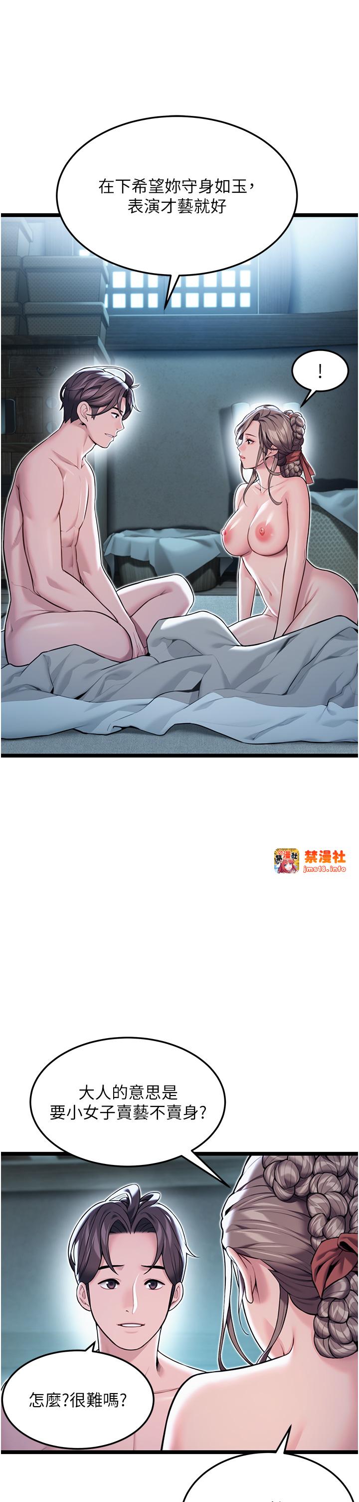 第27话 - 鵰王中出还俗大法 第 33 页