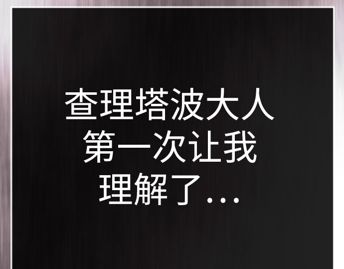 第二季 第139话 第 161 页