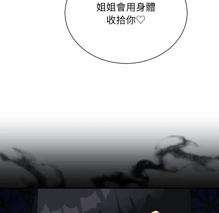 第1话 第 104 页