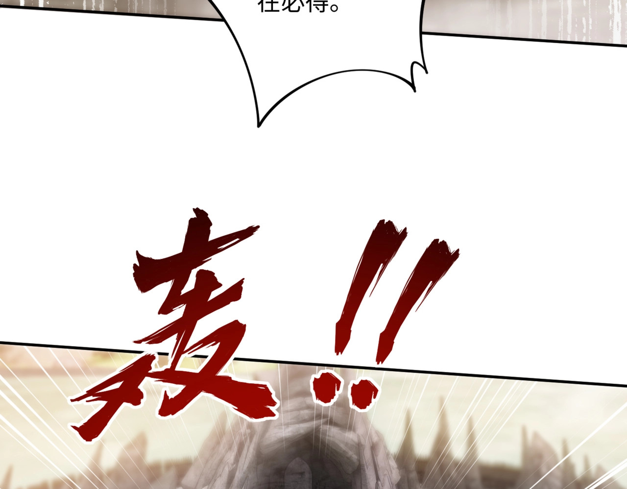 第4话 抢BOSS我是专业的！ 第 92 页