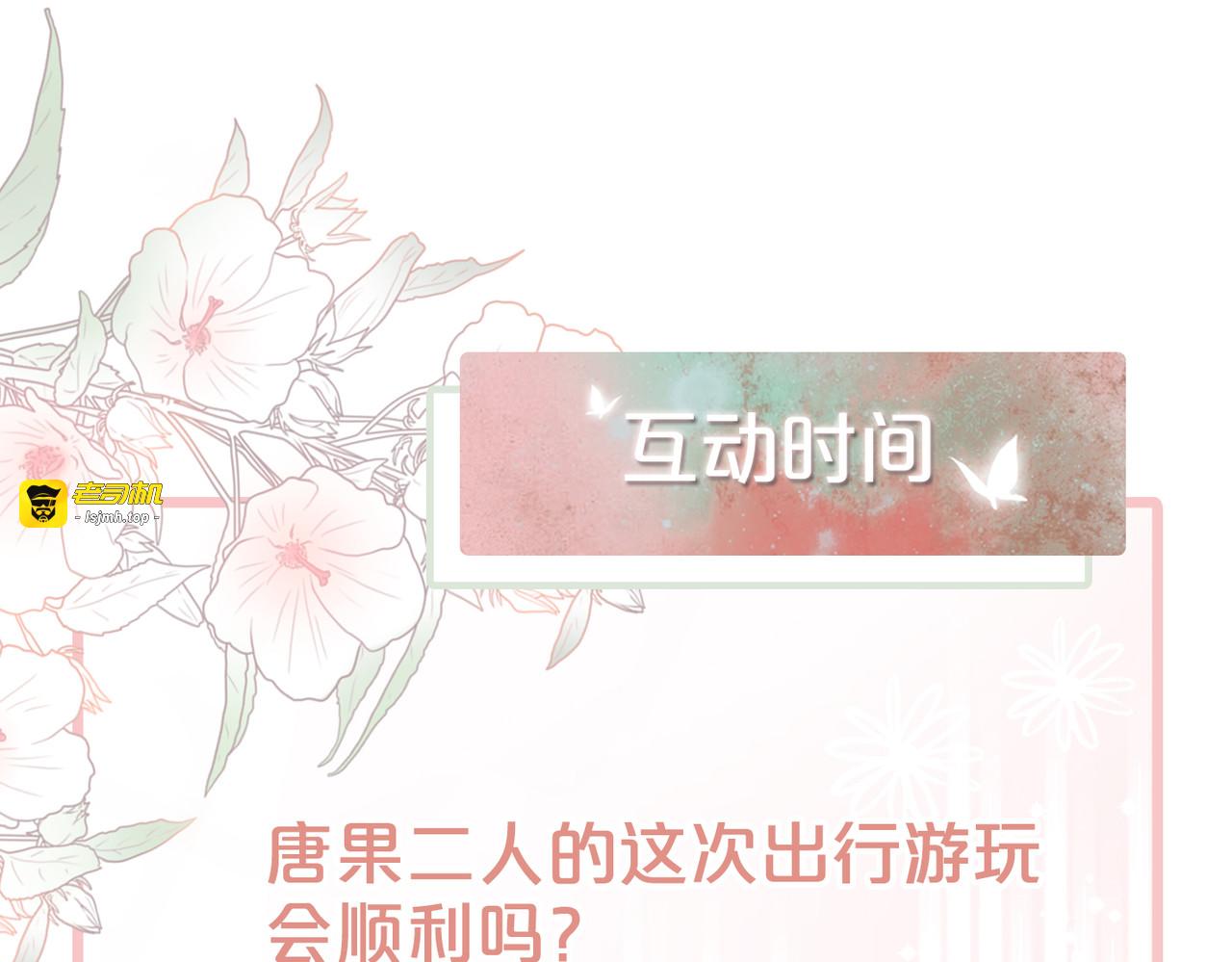 第31话 想靠近的冲动 第 109 页