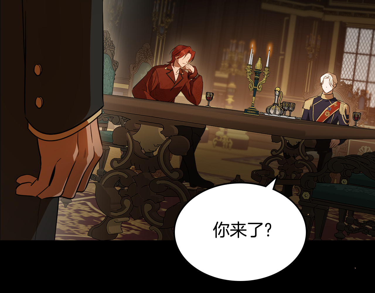 第91话 留住她 第 94 页