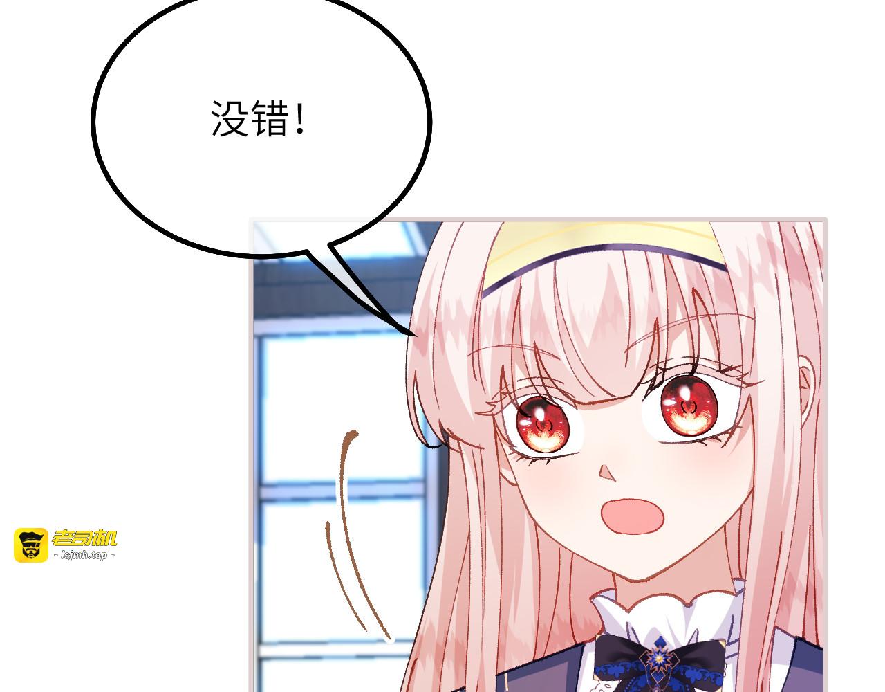 第45话 安德莉亚的考验 第 11 页