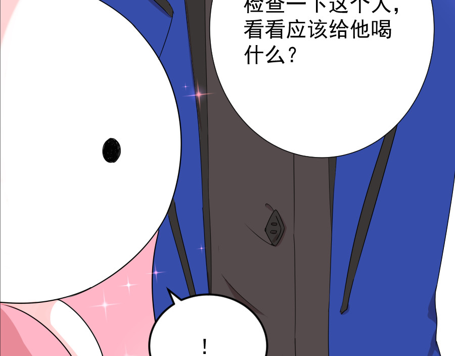 第8话 无力 第 64 页