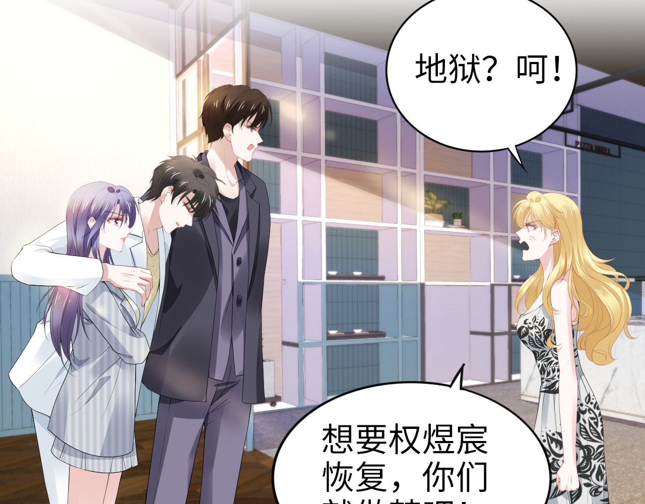第231话 权少昏迷！ 第 54 页