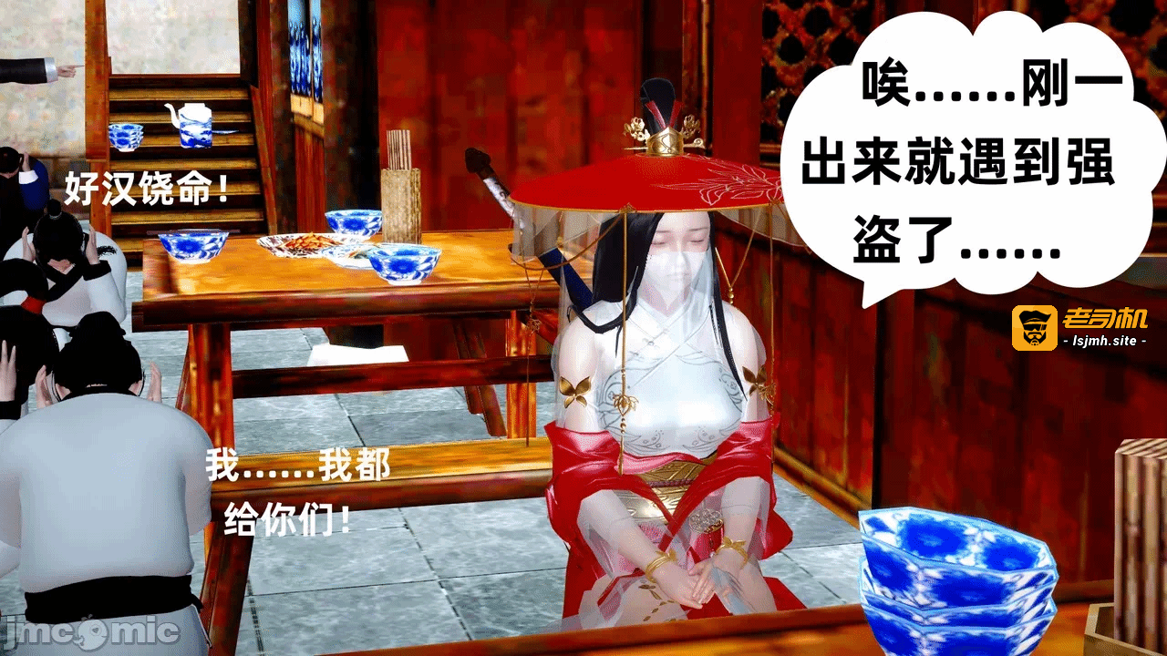 第一话 第 11 页