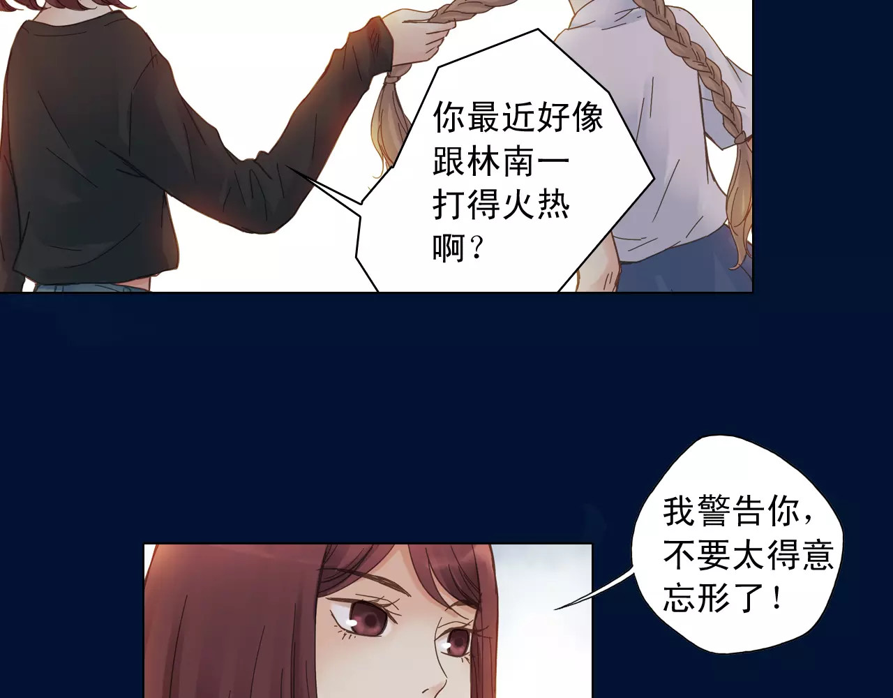 【第二季】序章 青春再续 第 28 页