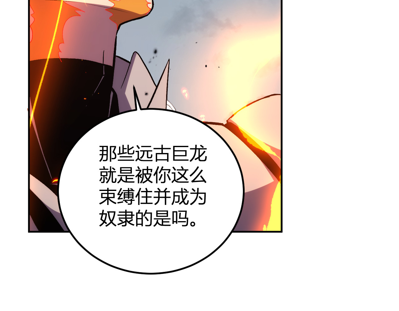 第26话 击倒！ 第 40 页