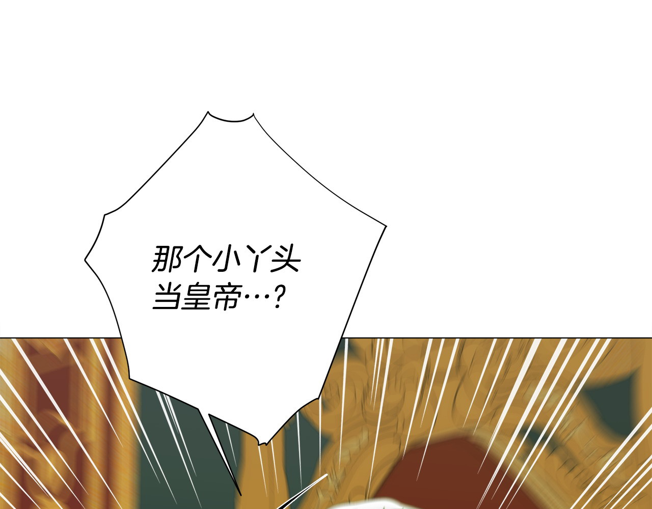 第78话 感觉搞砸了 第 112 页