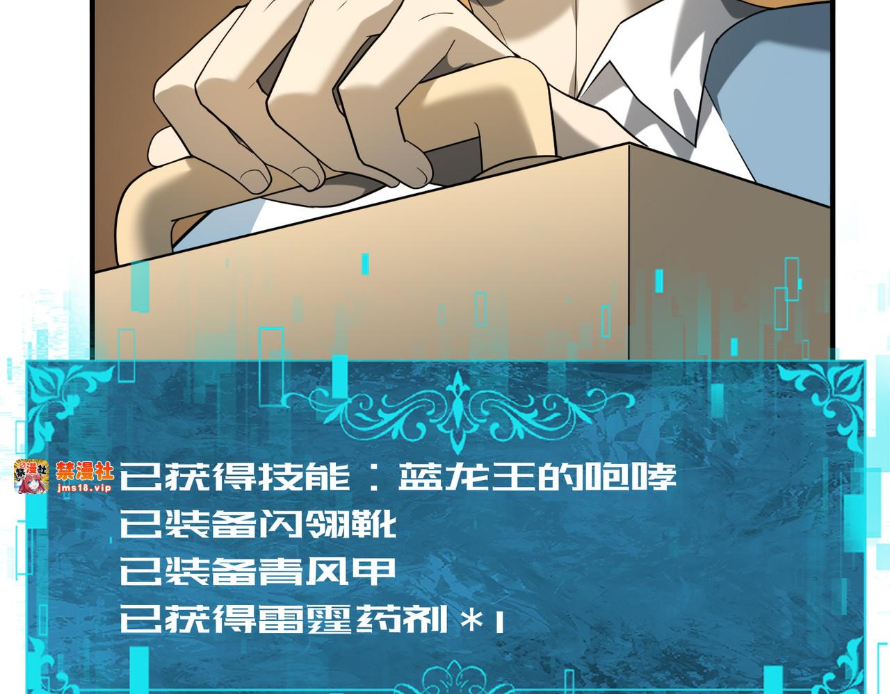 第19话 「您的骑士」 第 51 页