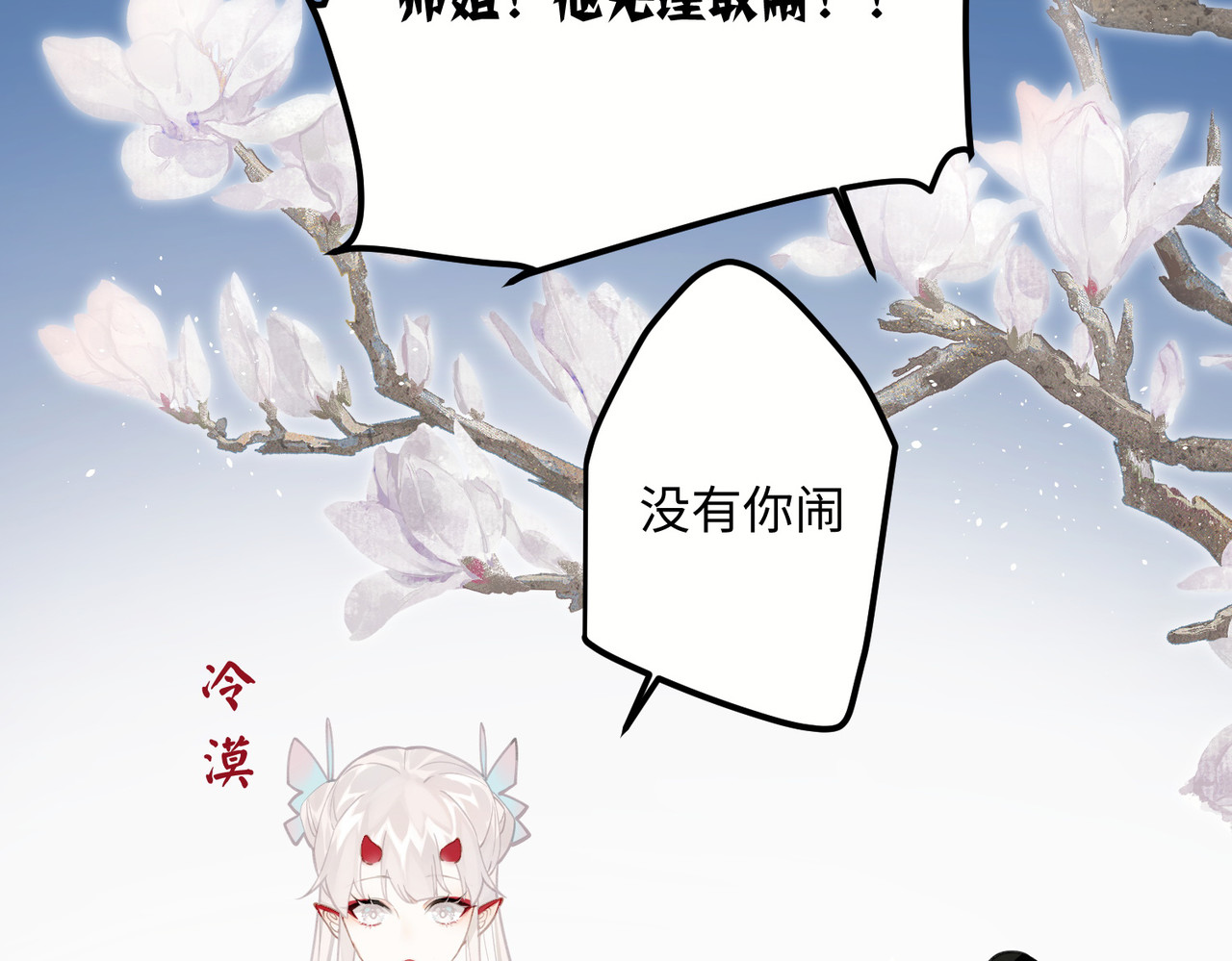 第68话 乔了个大装 第 76 页