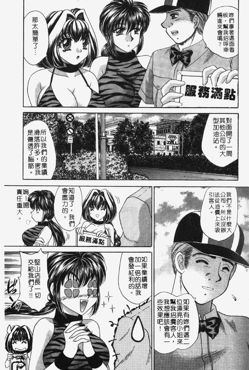 第1话 第 22 页