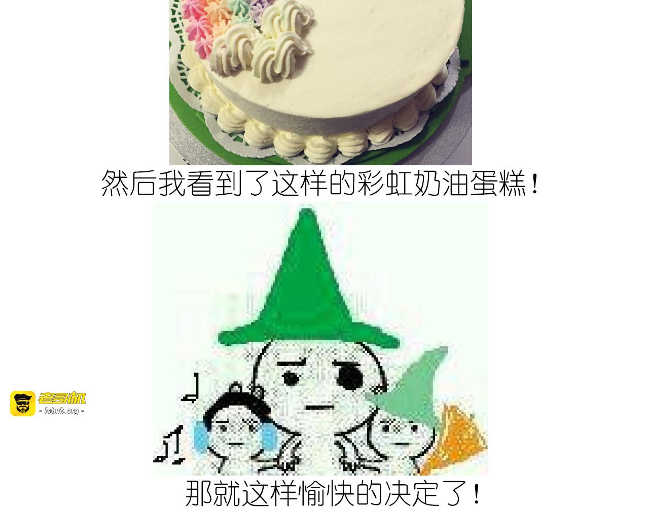 仙女的妇女节蛋糕 第 3 页