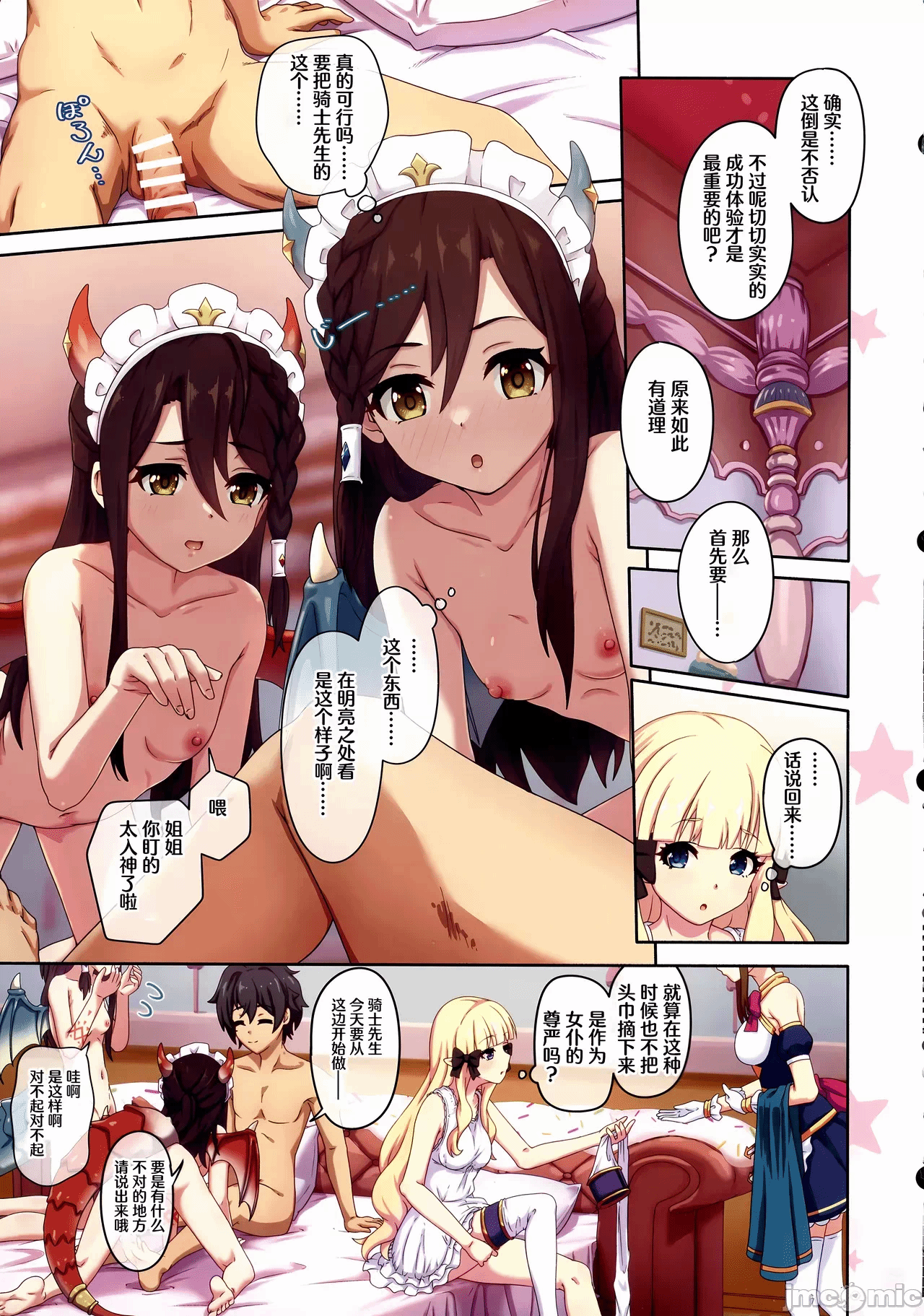 第一话 第 10 页