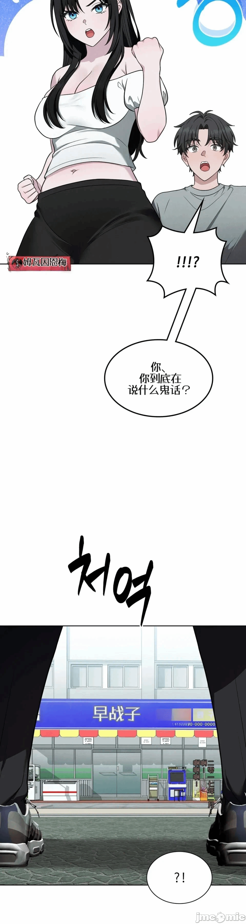 第3话3 第 7 页