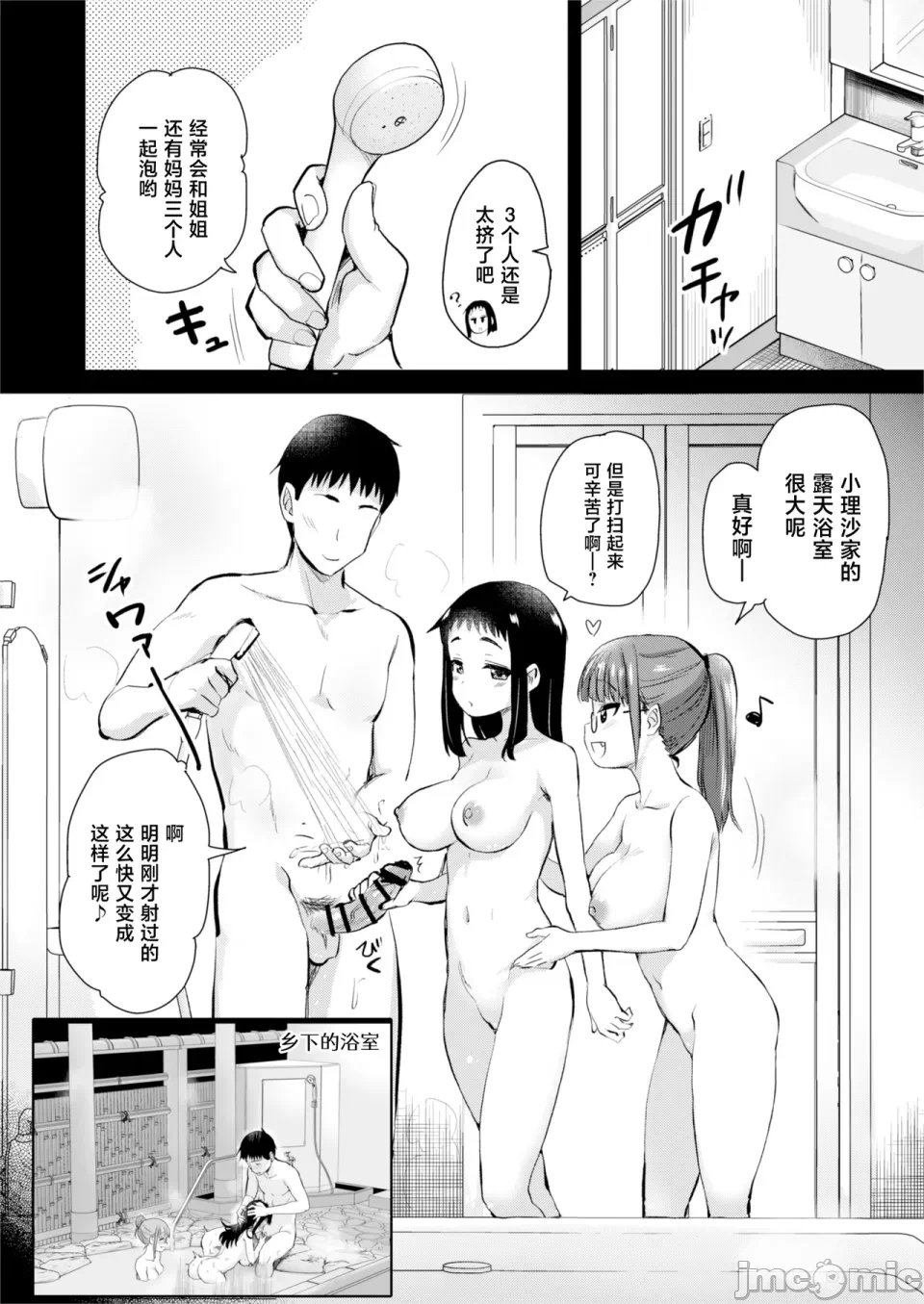 第1话 第 16 页