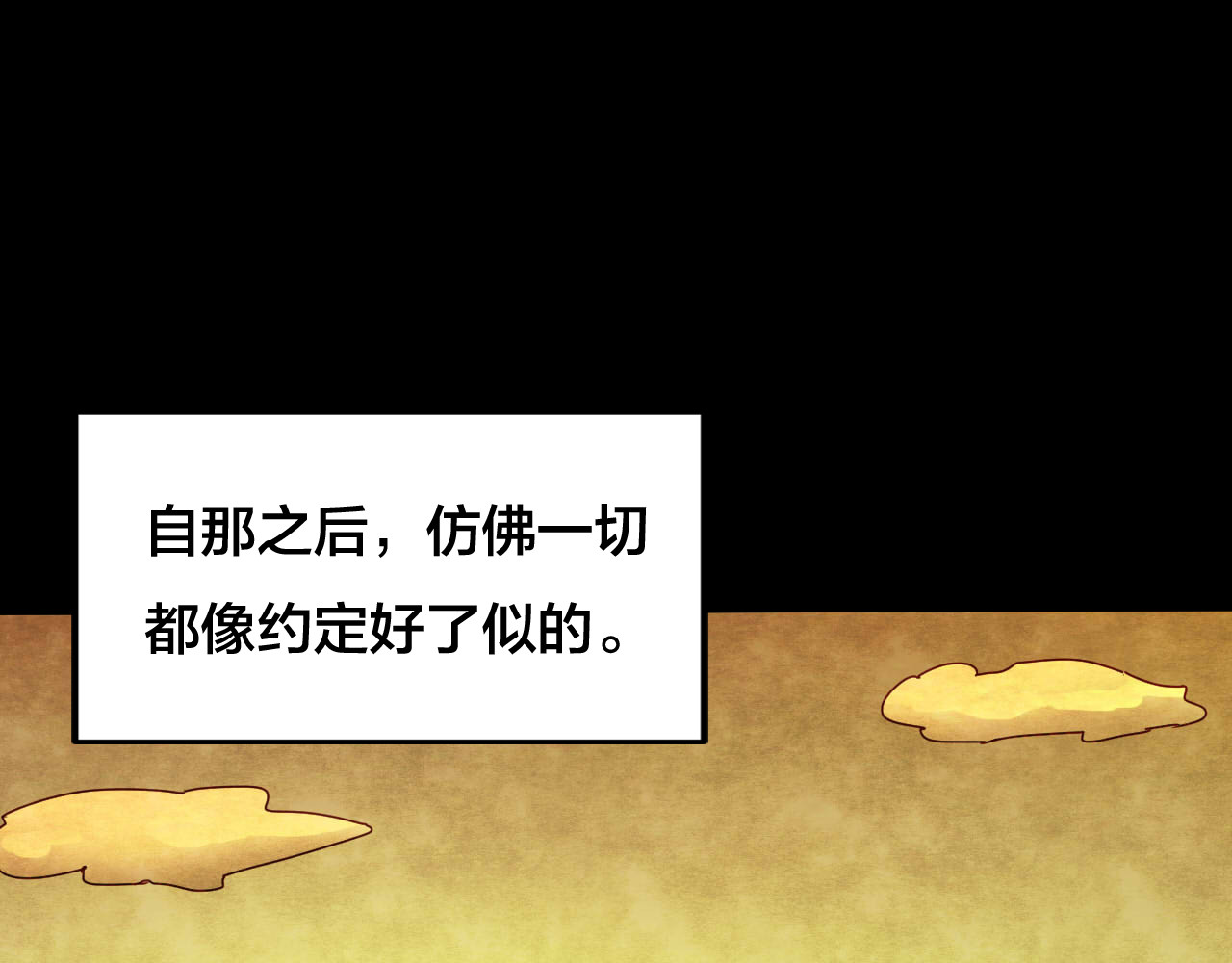 第35话 姐妹花（2） 第 46 页