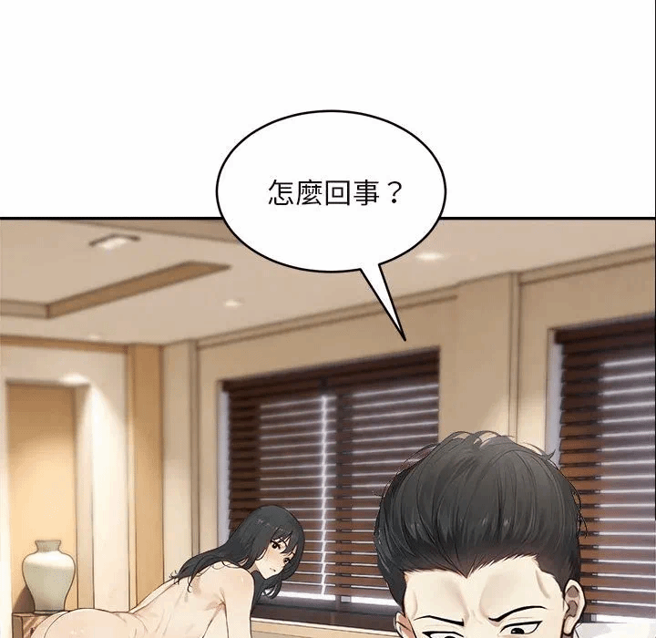 第2话第2话 第 17 页