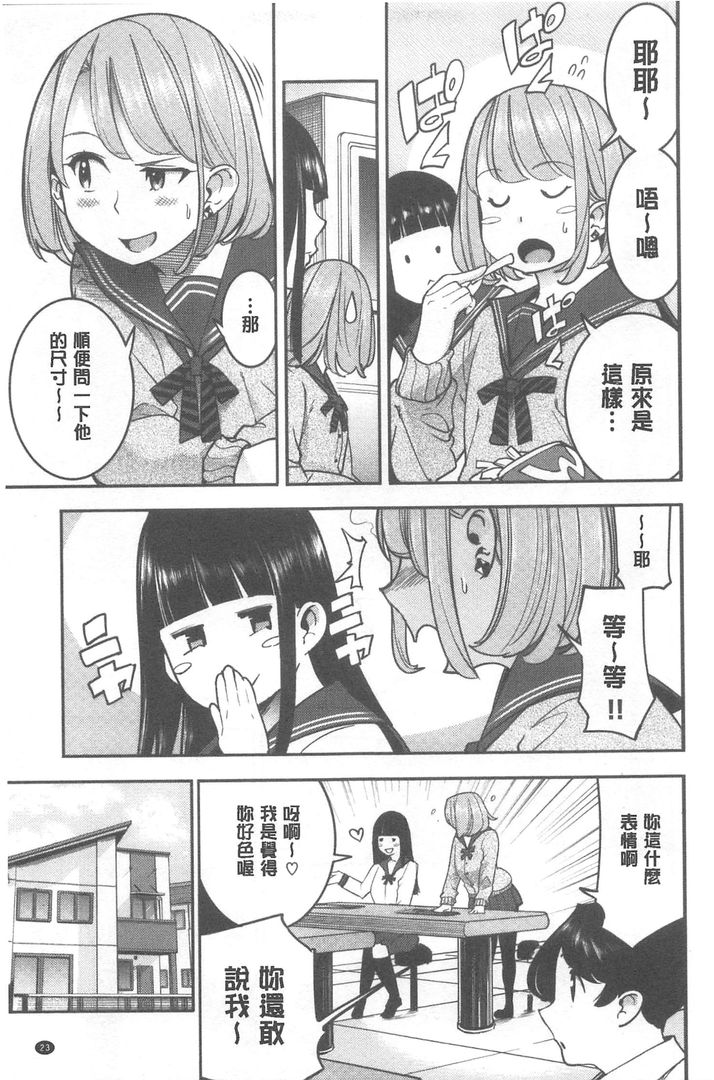 第1话 第 24 页