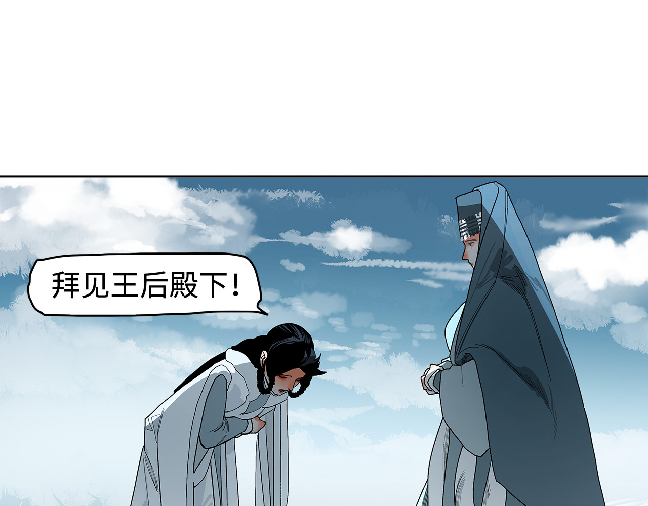 第12话 以身饲鬼 第 32 页