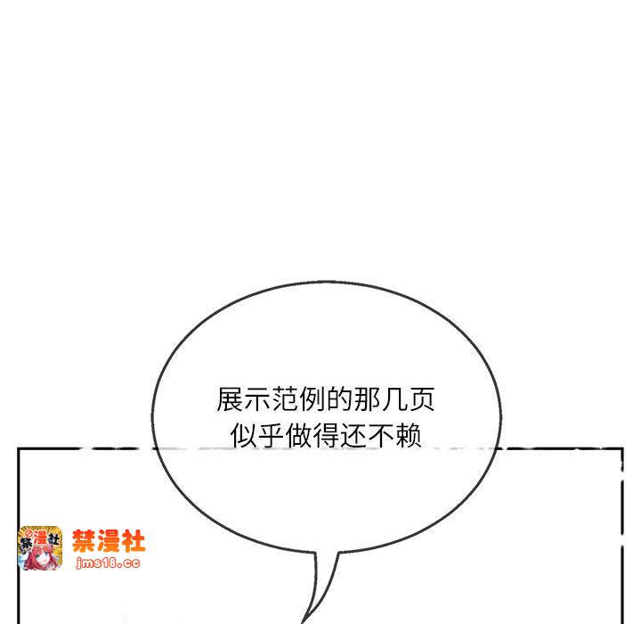 第6话 第 91 页