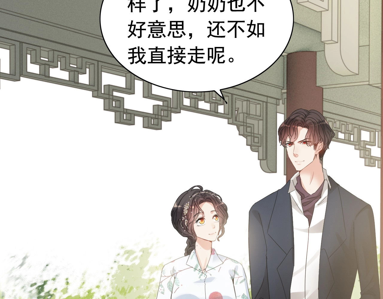 第285话 为你撑腰我当然开心 第 58 页