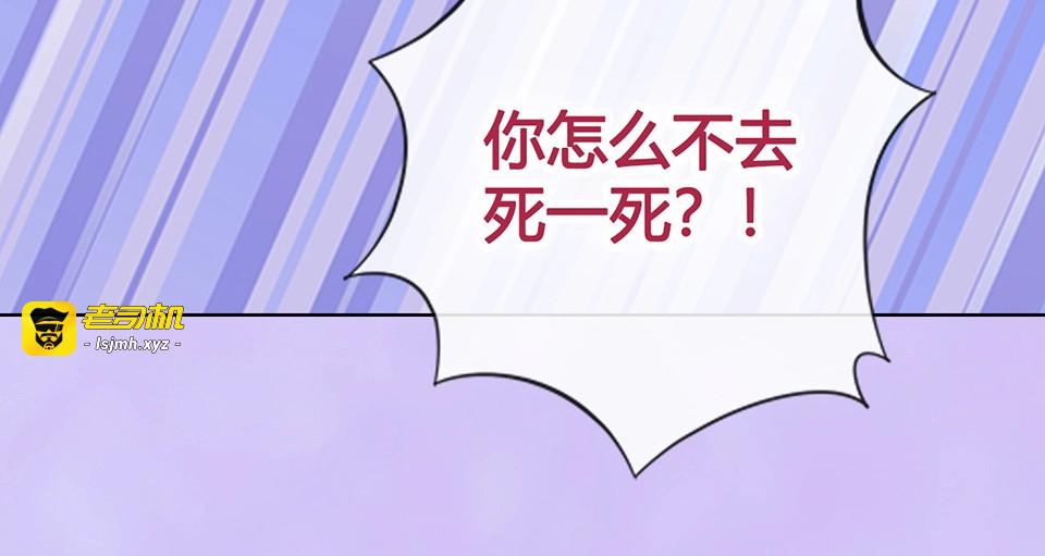 第67话  真心告白？！ 第 113 页
