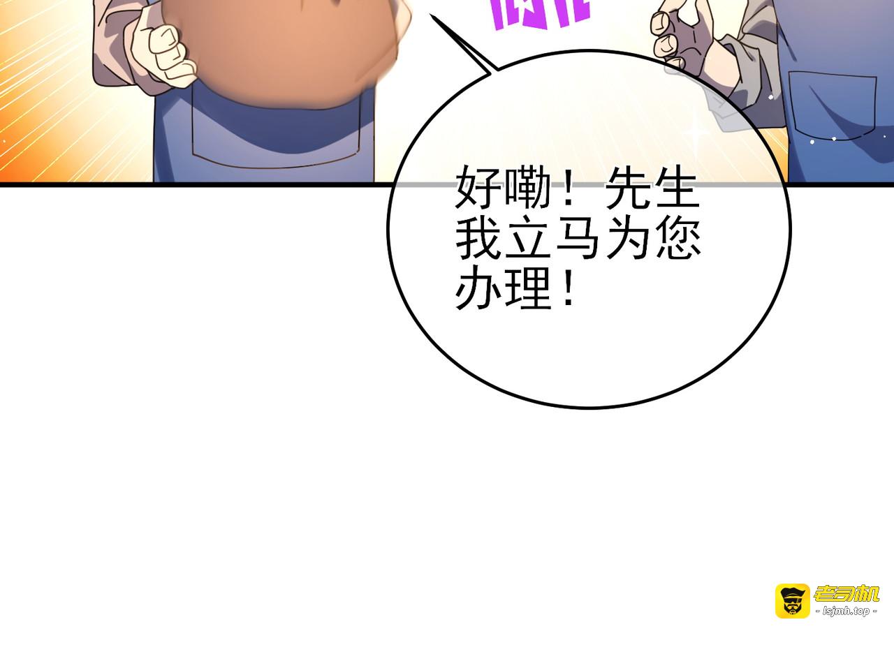 第61话 准备锻造二阶段流光千刃伞 第 19 页