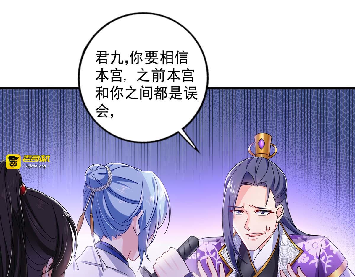 第86话 凤天启救场 第 75 页
