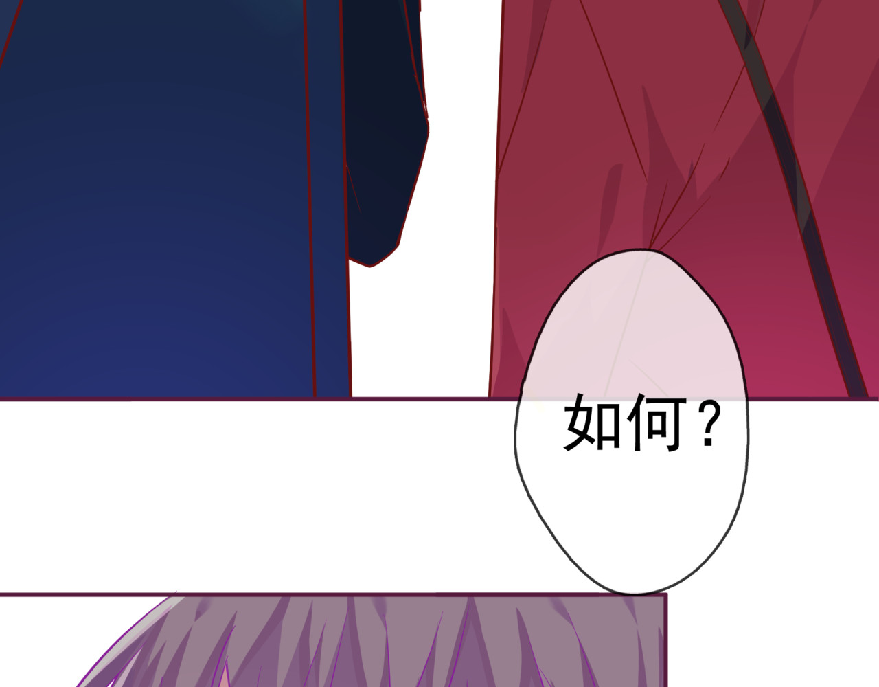 第二季 第6话 以身相许？ 第 50 页