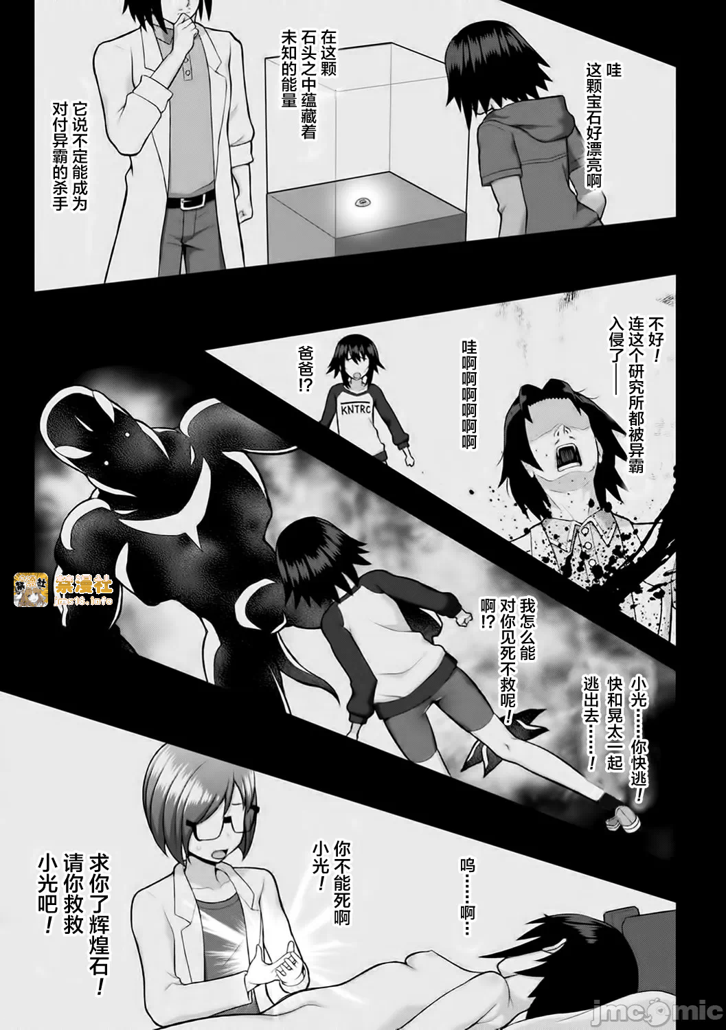 第一话 第 5 页
