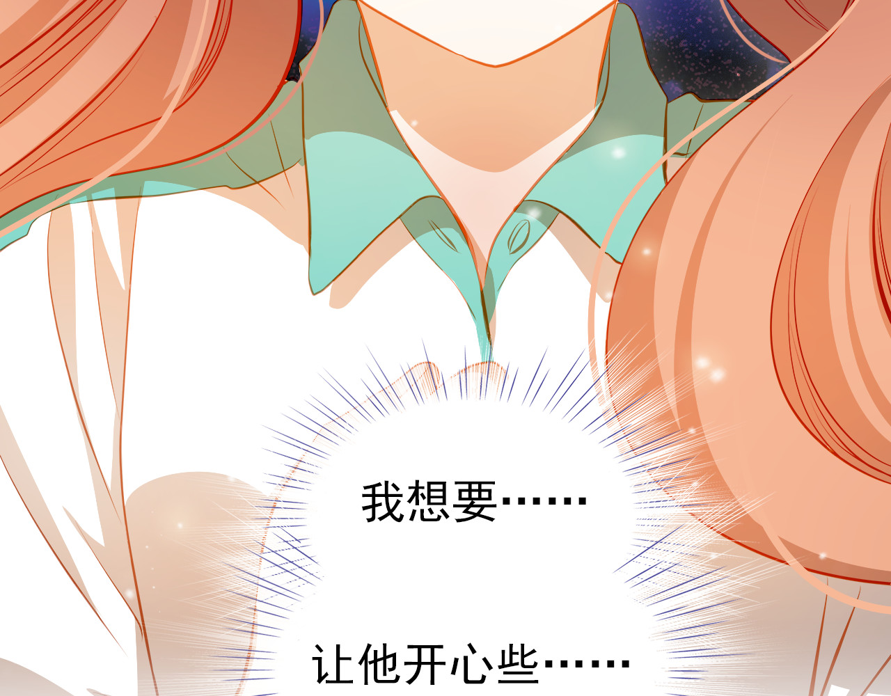 第40话 少女的预谋 第 12 页