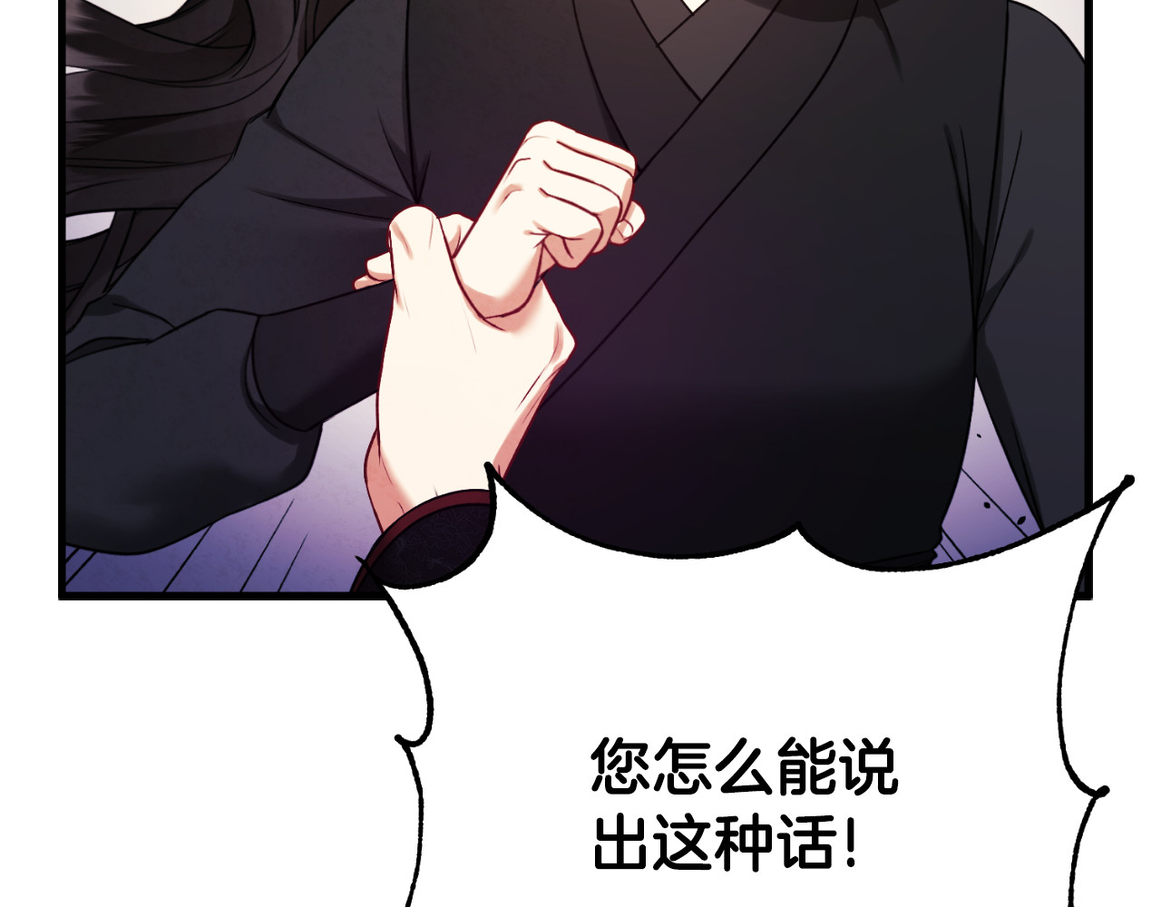 番外10 你不要受伤 第 202 页