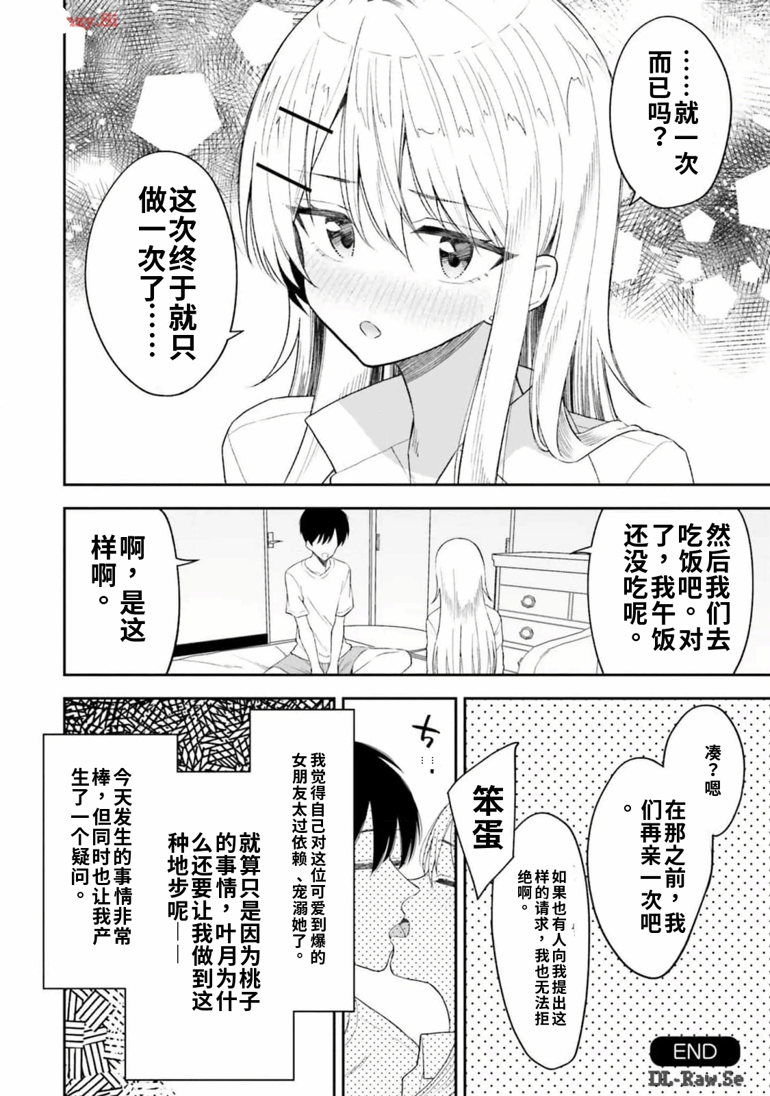 第1话 第 116 页