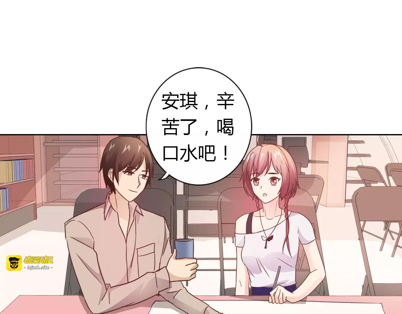 第39话 我陪你去 第 41 页