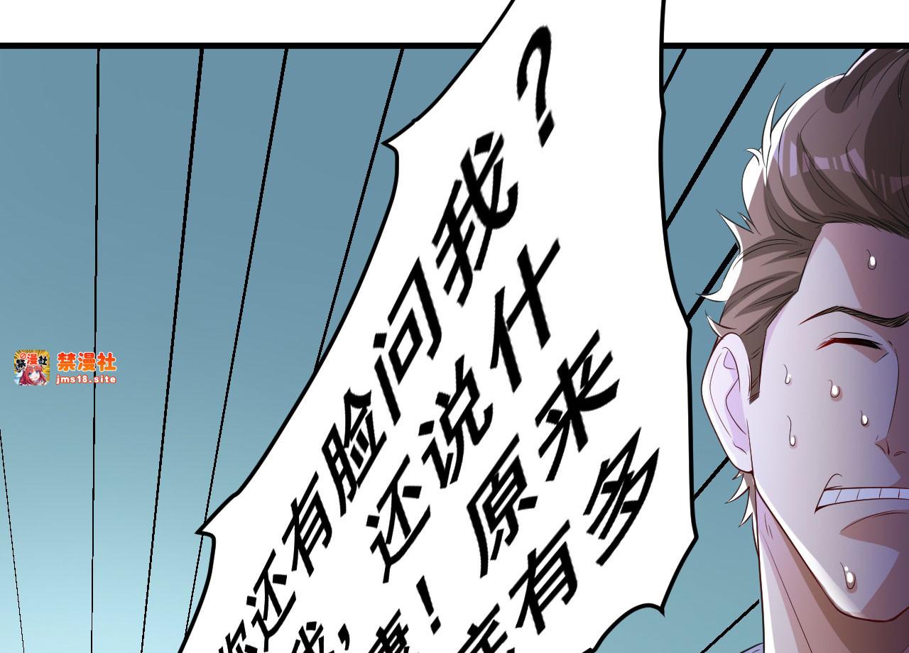 第7话 享受归赵彦，伤痛归陈汉 第 33 页