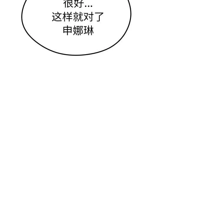 第6话 第 98 页