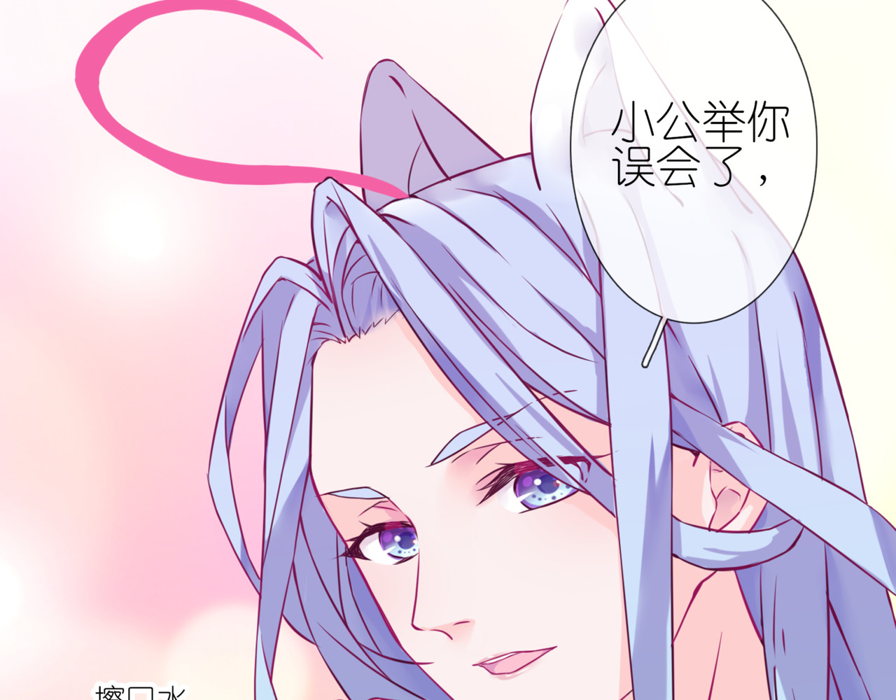 第二季第3话 再次受挫 第 74 页