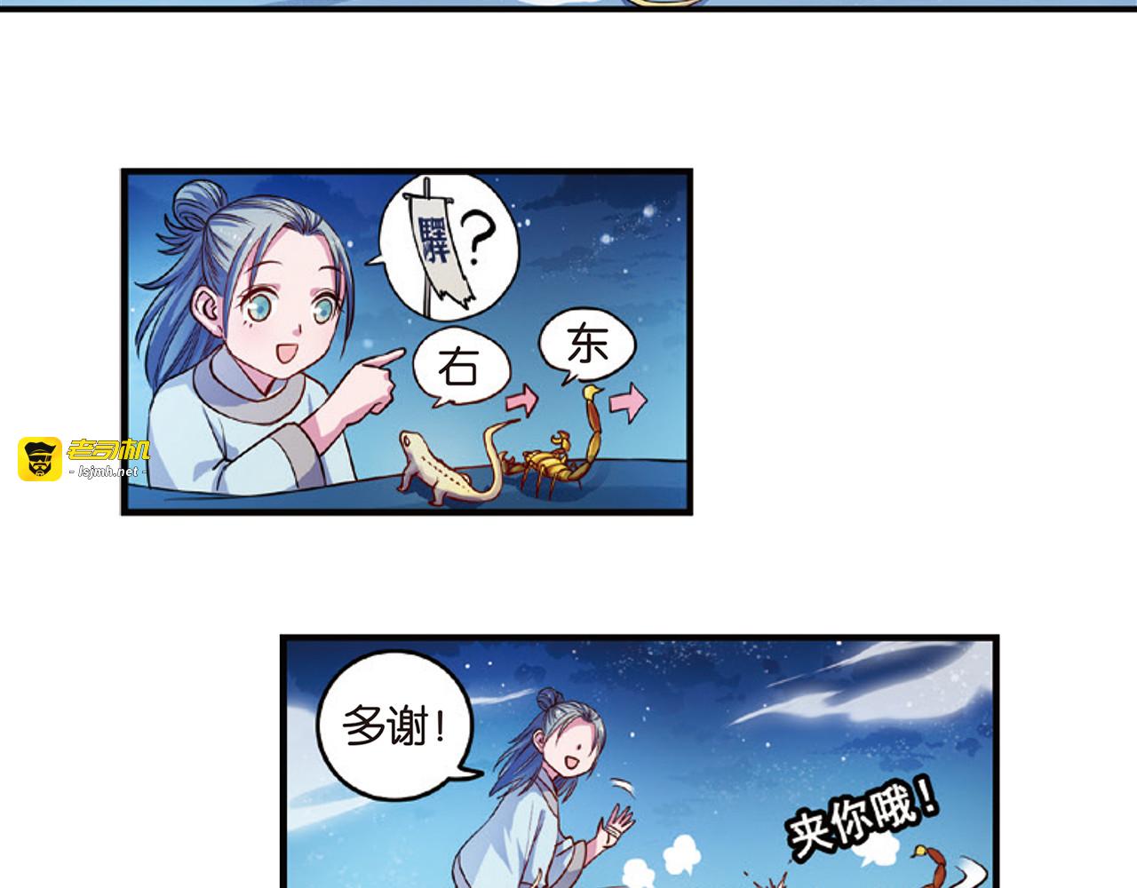 第15话（下） 梦境轮回终是你 第 15 页